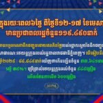 ប្រជាពលរដ្ឋជាង១១ម៉ឺននាក់បានមកទទួលសេវាដឹកជញ្ជូនដោយឥតគិតថ្លៃនៅអំឡុងពេលបុណ្យចូលឆ្នាំថ្មី