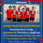 អបអរសាទរ ក្រុមជម្រើសជាតិយុវជន កីឡាហែលទឹកពាក់ជើងទាកម្ពុជា ដែលបានឈ្នះមេដាយ ១៦គ្រឿង