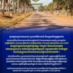 សំឡេងបាញ់កាំភ្លើងចំនួន២២គ្រាប់ ត្រូវបានផ្ទុះឡើងនៅតំបន់ច្រកអន្តរជាតិអូរស្មាច់ខេត្តឧត្តរមានជ័យទឹកដីកម្ពុជា