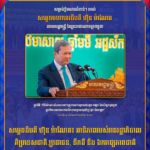 សម្ដេចធិបតី ហ៊ុន ម៉ាណែត៖ អាទិភាពរបស់រាជរដ្ឋាភិបាល​ គឺ ប្រទេសជាតិ​,​ប្រជាជន, ទឹកដី និង​ ឯករាជ្យភាពជាតិ
