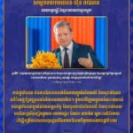 រាជរដ្ឋាភិបាល មិនមានផែនការកាត់ចំណាយក្នុងវិស័យអប់រំ និងសុខាភិបាល ទៅបំពេញឱ្យតម្រូវការវិស័យការពារជាតិទេ