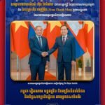 កម្ពុជា-វៀតណាម បន្តពង្រឹង និងពង្រីកទំនាក់ទំនង និងកិច្ចសហប្រតិបត្តិកា​រ​ រវាងប្រទេសទាំងពីរ