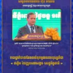 រាជរដ្ឋាភិបាលតែងចាត់ទុកមូលធនមនុស្សគឺជា «ដង្ហើម នៃវឌ្ឍនភាពសង្គម-សេដ្ឋកិច្ចជាតិ»
