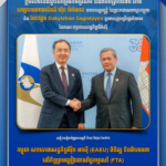 កម្ពុជា-សហភាពសេដ្ឋកិច្ចអឺរ៉ុប-អាស៊ី​ (EAEU) ពិនិត្យ​ និង​ ពិចារណាលើកិច្ចព្រមព្រៀងពាណិជ្ជកម្មសេរី (FTA)
