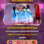 សម្តេចធិបតីចូលរួមអបអរសាទរក្រុមបាល់ទាត់ជម្រើសជាតិនារីកម្ពុជា ដែលបានឈ្នះក្រុមបាល់ទាត់ជម្រើសជាតិនារីទីម័រខាងកើត