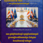 គណៈប្រតិភូវិនិយោគិនកូរ៉េ បង្ហាញចំណាប់អារម្មណ៍ក្នុងការពង្រីកការវិនិយោគបន្ថែម និងស្វែងរកឱកាសវិនិយោគថ្មីៗនៅកម្ពុជា