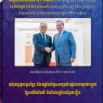 ជប៉ុនប្តេជ្ញាបន្តគាំទ្រ និងពង្រឹងកិច្ចសហប្រតិបត្តិការជាមួយកម្ពុជាឱ្យកាន់តែរឹងមាំ និងរីកចម្រើនបន្ថែមទៀត