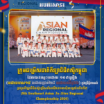 សម្តេចធិបតី អបអបអរសាទរ ក្រុម​​កីឡាជឺជីតស៊ូកម្ពុជា ដែលបានឈ្នះមេដាយ ១០៩គ្រឿង