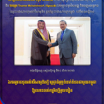 ឯកអគ្គរាជទូតអារ៉ាប៊ីសាអូឌីតថ្មី​ ប្ដេជ្ញាជំរុញទំនាក់ទំនងជាមួយកម្ពុជា ឱ្យឈានដល់កម្រិតថ្មីមួយទៀត