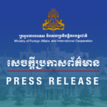 កម្ពុជាតវ៉ាយ៉ាងខ្លាំងចំពោះដំណើរទស្សនកិច្ចគ្មានការអនុញ្ញាត របស់នាយករដ្ឋមន្ត្រីថៃចូលក្នុងដែនដីអធិបតេយ្យរបស់កម្ពុជានៅខេត្តព្រះវិហារ