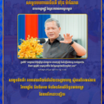សម្តេចធិបតី៖ ភាពជោគជ័យនៃវិស័យឧស្សាហកម្ម ស្ថិតលើការរស់រាន រីកចម្រើន និងចីរភាព មិនមែនតែលើចំនួនរោងចក្រដែលបើកនោះឡើយ