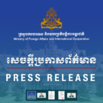 កម្ពុជាតវ៉ាចំពោះការរំលោភបំពានជាបន្តបន្ទាប់របស់ថៃលើអធិបតេយ្យ និងបូរណភាពទឹកដីកម្ពុជា