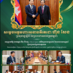 សម្តេចតេជោ ហ៊ុន សែន អនុញ្ញាតឱ្យឯកឧត្តម គីម ជីនផ្យូ (Kim Jin-pyo) អតីតប្រធានរដ្ឋសភា នៃសាធារណរដ្ឋកូរ៉េ ចូលជួបសម្ដែងការគួរសម
