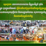 រាជរដ្ឋាភិបាលប្រកាសផ្តល់រថយន្តក្រុង៦០០គ្រឿងជិះដោយមិនគិតថ្លៃសម្រាប់ប្រជាពលរដ្ឋទៅលេងស្រុកកំណើត ក្នុងឱកាសបុណ្យភ្ជុំបិណ្ឌ